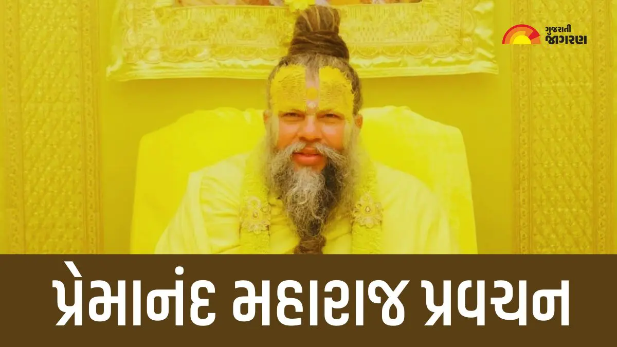 does-our-good-karma-reduce-if-someone-touches-our-feet-premanand-maharaj-pravachan-632797