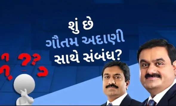 Who Is Rajesh Adani: કોણ છે રાજેશ અદાણી? ગૌતમ અદાણીની 14 કંપનીમાં ધરાવે છે મહત્વની જવાબદારી