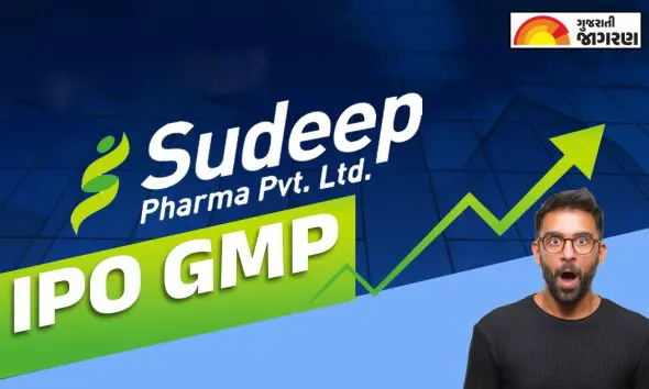 Sudeep Pharma IPO GMP: સુદીપ ફાર્મા IPOમાં પૈસા લગાવવાનો આજે છેલ્લો દિવસ, GMP કેટલો છે? અહીં મેળવો મહત્વપૂર્ણ જાણકારી