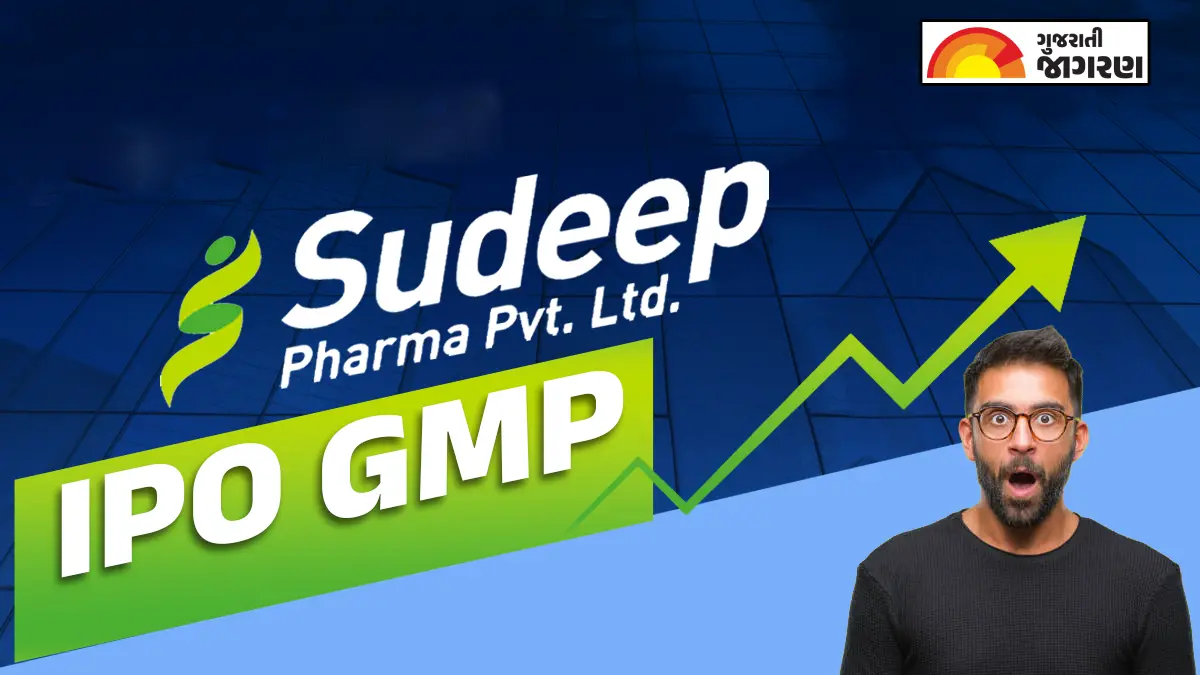 Sudeep Pharma IPO GMP: સુદીપ ફાર્મા IPOમાં પૈસા લગાવવાનો આજે છેલ્લો દિવસ, GMP કેટલો છે? અહીં મેળવો મહત્વપૂર્ણ જાણકારી