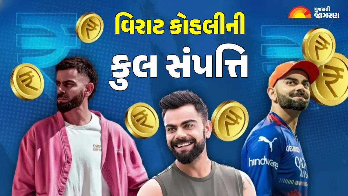 virat-kohli-birthday-special-how-rich-is-virat-kohli-in-2025-net-worth-assets-income-632681