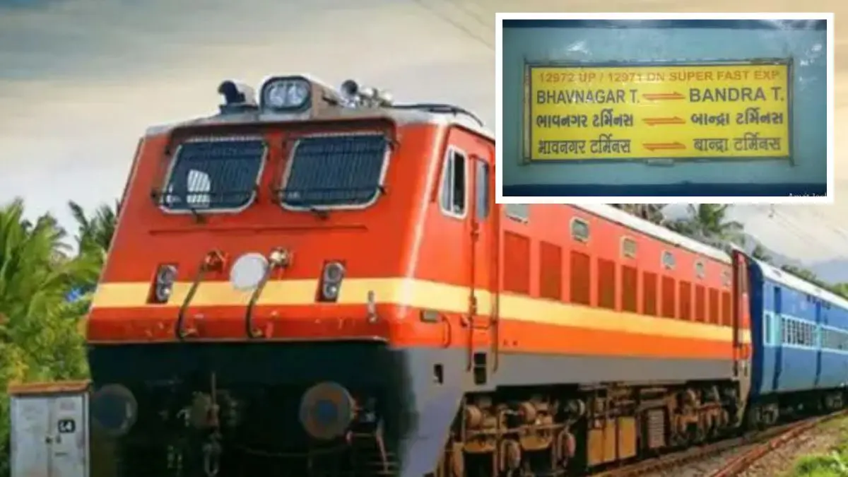 New Special Train: પશ્ચિમ રેલવેની ખાસ જાહેરાત; ભાવનગર અને પાલીતાણાથી બાંદ્રા ટર્મિનસ માટે સ્પેશલ ટ્રેનો દોડશે!
