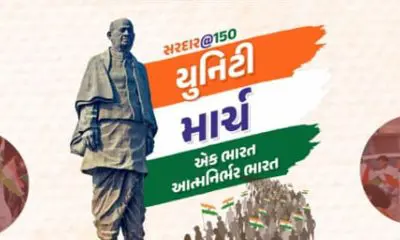 18 નવેમ્બરે યોજાશે સરદાર વલ્લભભાઈ પટેલની જન્મજયંતીની પદયાત્રાઃ બોટાદથી ગઢડા તરફનો રસ્તો રહેશે બંધ, જાણો વૈકલ્પિક માર્ગ