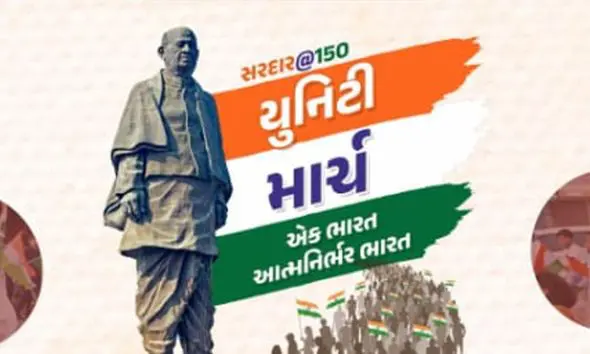 18 નવેમ્બરે યોજાશે સરદાર વલ્લભભાઈ પટેલની જન્મજયંતીની પદયાત્રાઃ બોટાદથી ગઢડા તરફનો રસ્તો રહેશે બંધ, જાણો વૈકલ્પિક માર્ગ