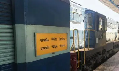 Rajkot-Porbandar Train: રાજકોટ અને પોરબંદર વચ્ચે બે નવી પેસેન્જર ટ્રેન દોડશે, 15 નવેમ્બરથી થશે પ્રારંભ, આ શહેરોને મળશે સુવિધા