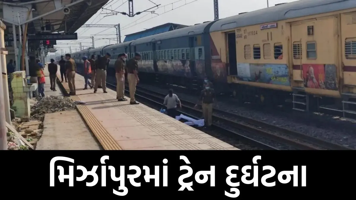 mirzapur-train-accident-many-dead-after-passengers-get-off-wrong-side-632658