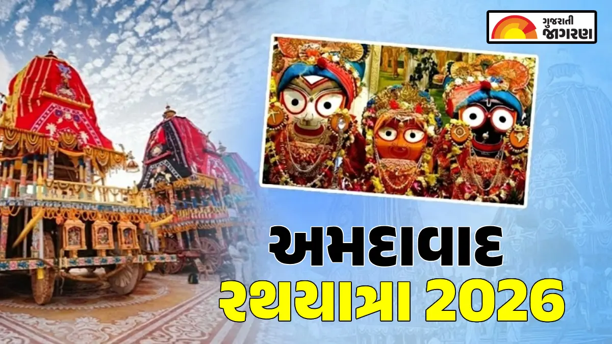 ahmedabad-rath-yatra-2026-date-time-puja-rituals-history-658754