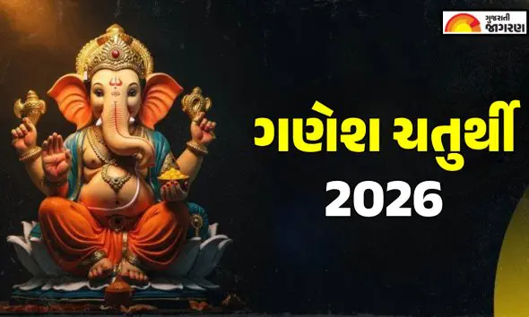 ganesh-chaturthi-2026-start-and-end-date-sthapana-muhurat-history-rituals-celebration-gujarati-calendar