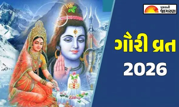 gauri-vrat-2026-date-gujarati-calendar-jaya-parvati-vrat-meaning-vrat-katha-puja-and-mantra