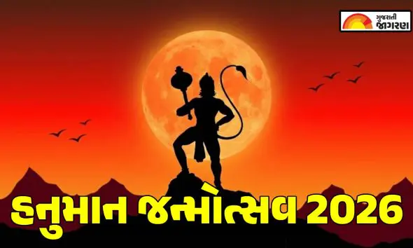 hanuman-jayanti-2026-date-puja-vidhi-timings-tithi-significance-birth-of-lord-hanuman