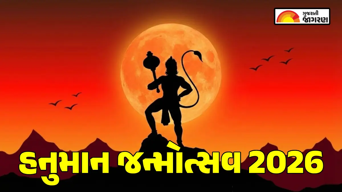 hanuman-jayanti-2026-date-puja-vidhi-timings-tithi-significance-birth-of-lord-hanuman-652144