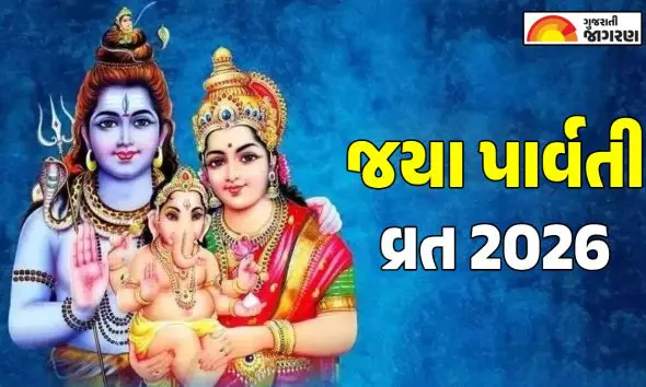jaya-parvati-vrat-2026-date-timings-katha-puja-vidhi-mantra-ritual-and-significance