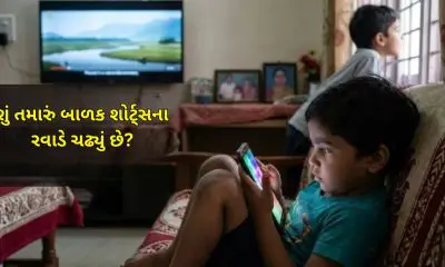 Parenting Tips: વાલીઓ સાવધાન…30 સેકન્ડની રીલ્સ 2 કલાકની ફિલ્મ કરતાં વધુ ઘાતક, જે બાળકના મગજને ગંભીર નુકસાન પહોંચાડે છે