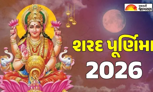 sharad-purnima-2026-date-gujarati-calendar-muhurat-tithi-puja-vidhi-significance-importance