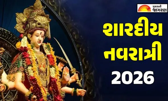 shardiya-navratri-2026-date-and-time-gujarati-calendar-durga-puja-9-colours-kalash-sthapana-muhurat-pooja-vidhi-samagri-list-and-significance