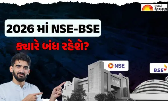 share-market-holidays-2026-nse-trading-holiday-calendar