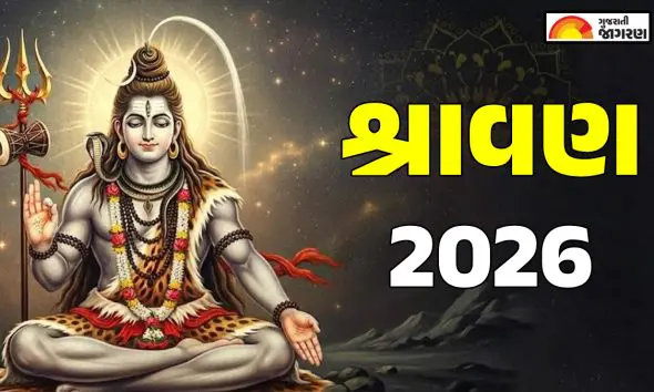 shravan-month-2026-gujarati-calendar-check-start-and-end-date-in-gujarat-tithi-story-fasting-rules-of-sawan-somwar