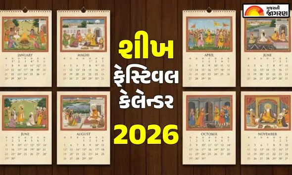 sikh-festivals-2026-calender-complete-list-with-dates-of-lohri-hola-mohalla-guru-nanak-jayanti