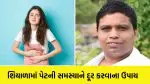Stomach Problems: શિયાળામાં ગેસ અને પેટ સંબંધિત સમસ્યાઓથી પરેશાન છો? અજમાવો આચાર્ય બાલકૃષ્ણનો આ દેશી ઉપાય