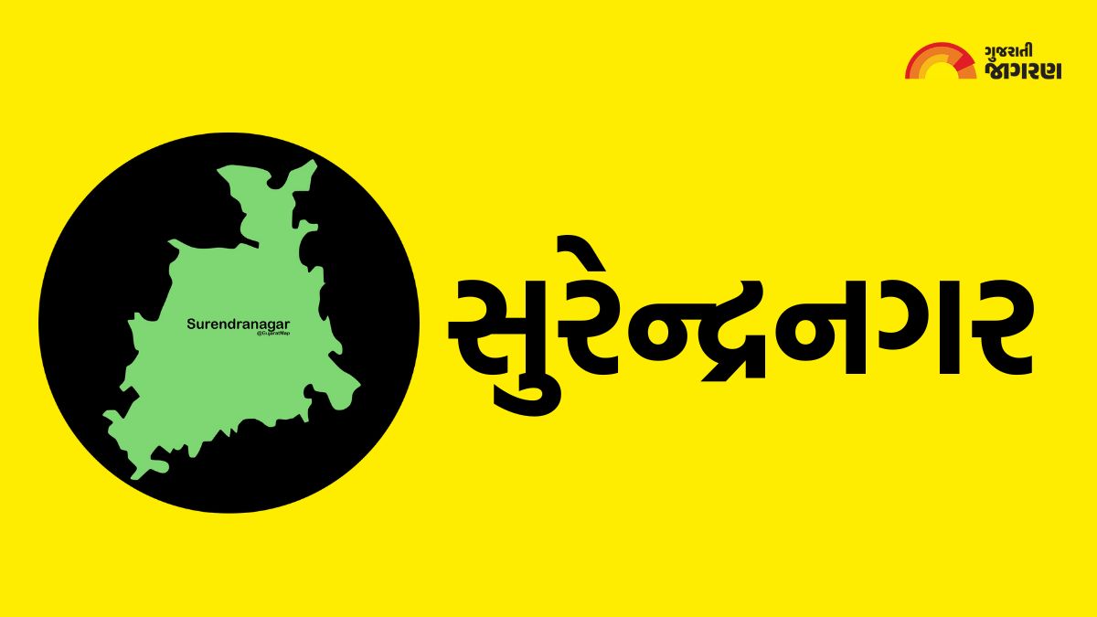 Surendranagar Rto Latest News Headlines, સુરેન્દ્રનગર ન્યુઝ (Surendranagar News) top ...