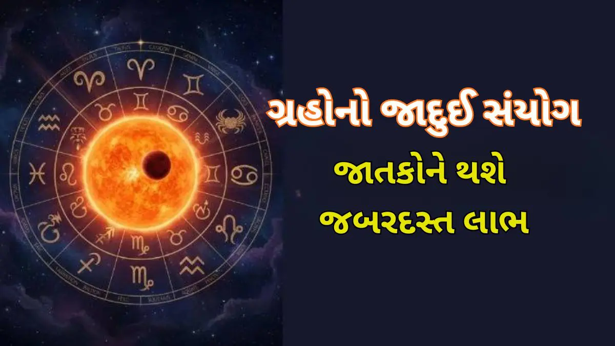 surya-mangal-yuti-2026-lucky-for-these-3-zodiac-signs-in-new-year-664923