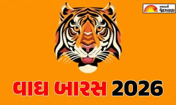 vagh-baras-2026-date-gujarati-calendar-puja-time-vidhi-muhurat-significance-of-vasu-baras
