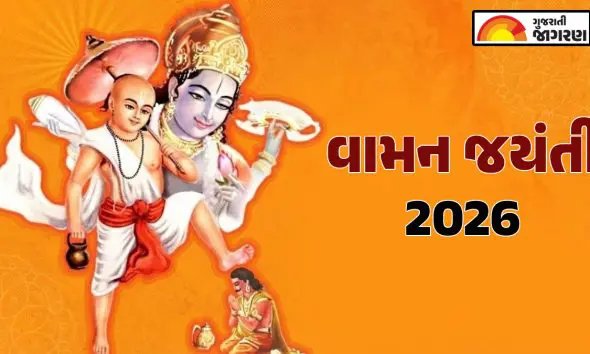 vamana-jayanti-2026-date-significance-and-rituals-of-vamana-dwadashi-gujarati-calendar