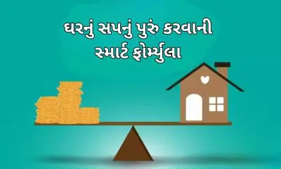 Home Loan: હવે હોમ લોન ચૂકવવાની ચિંતા છોડો, આ રીતે 5-20-3-40 રૂલ થકી EMI અને બજેટ વચ્ચે બેલેન્સ જાળવો