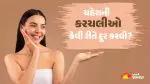 ઢીલી પડેલી ત્વચા કે ચહેરાની કરચલીઓ કેવી રીતે દૂર કરવી? આચાર્ય બાલકૃષ્ણએ જણાવ્યો ઉપાય