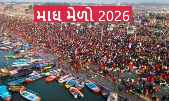 Magh Mela 2026: સંગમમાં આસ્થાની ડૂબકી સાથે પ્રયાગરાજના આ 5 ઐતિહાસિક સ્થળોની લેજો મુલાકાત