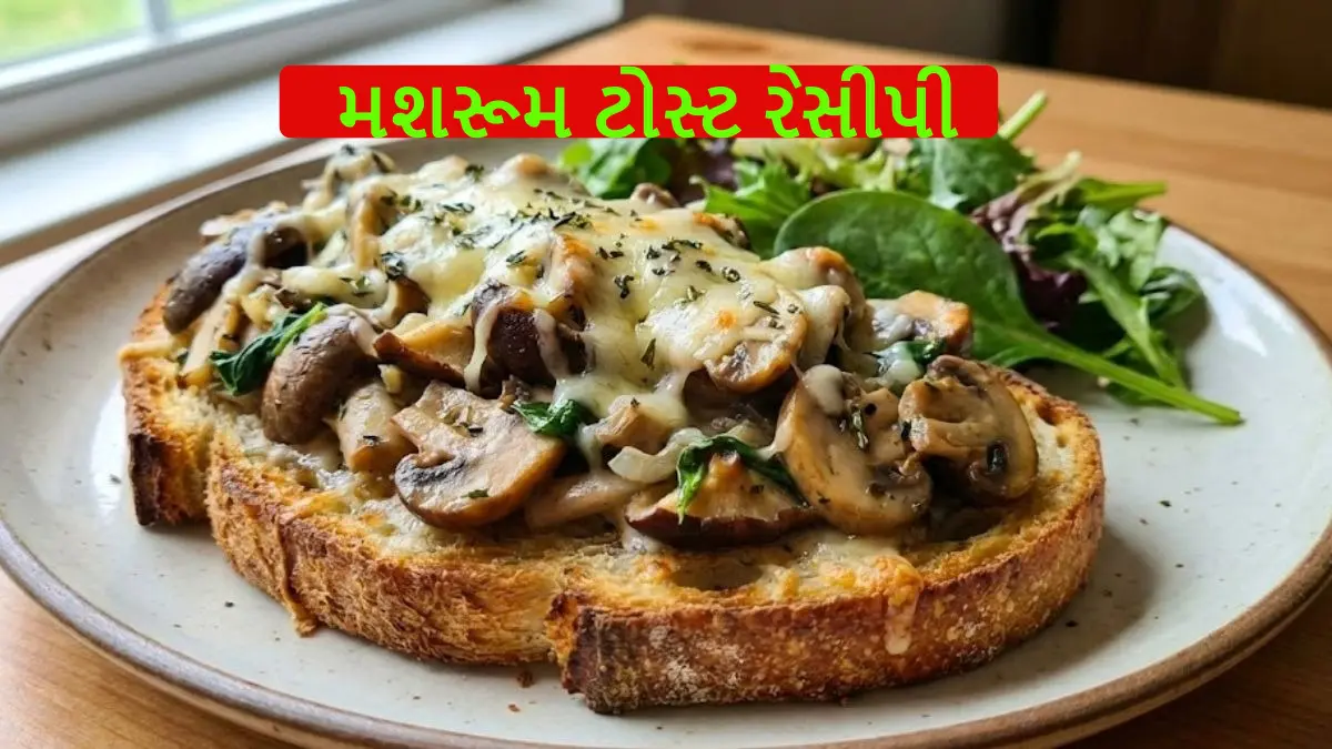 prepare-protein-rich-mushroom-toast-for-breakfast-652151