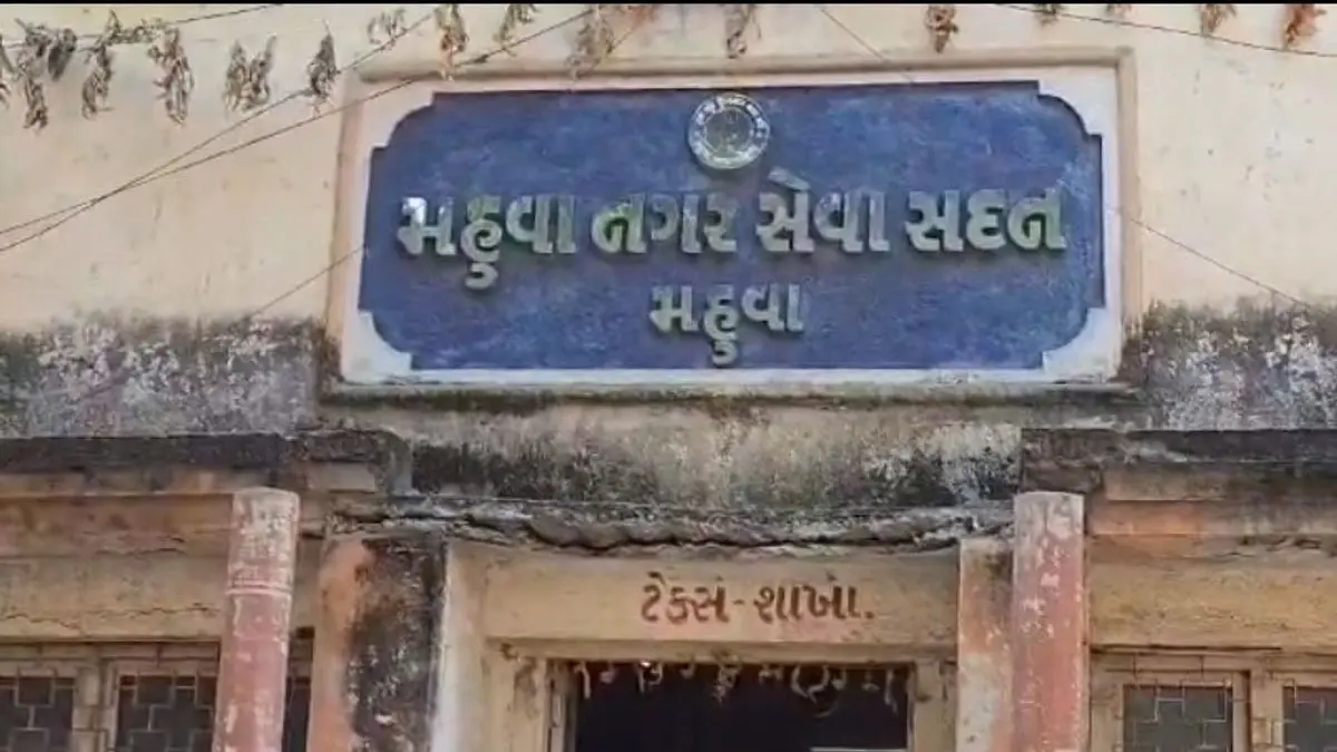 mahuva-municipal-election-2026-ward-wise-seat-reservations-announced-652439