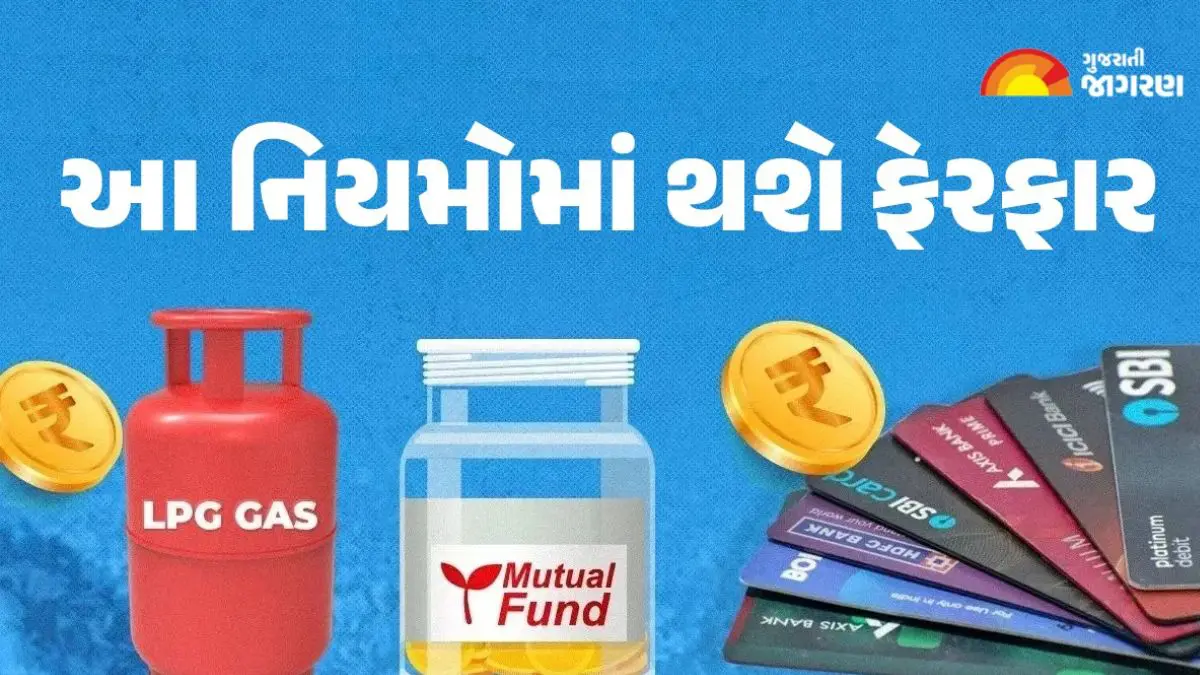 1-january-2026-rules-change-from-lpg-to-train-tickets-and-upi-these-8-rules-will-change-from-the-new-year-665665