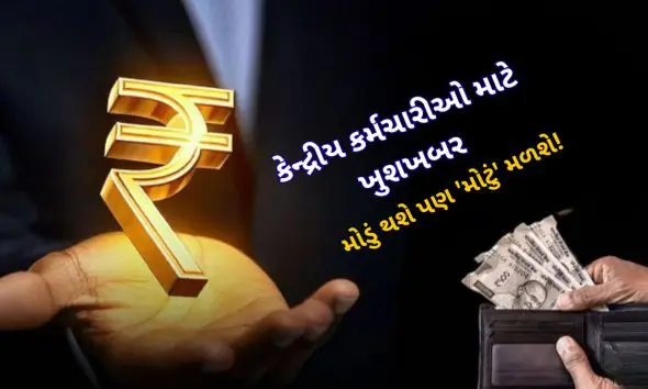 8th-pay-commission-update-delay-in-implementation-arrears-to-be-paid-full-calculation-explained