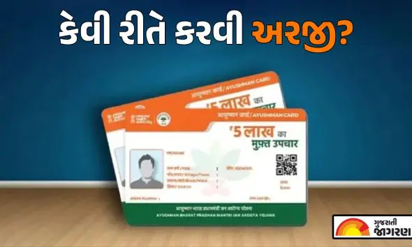 ayushman-card-apply-online-2026-documents-eligibility-process