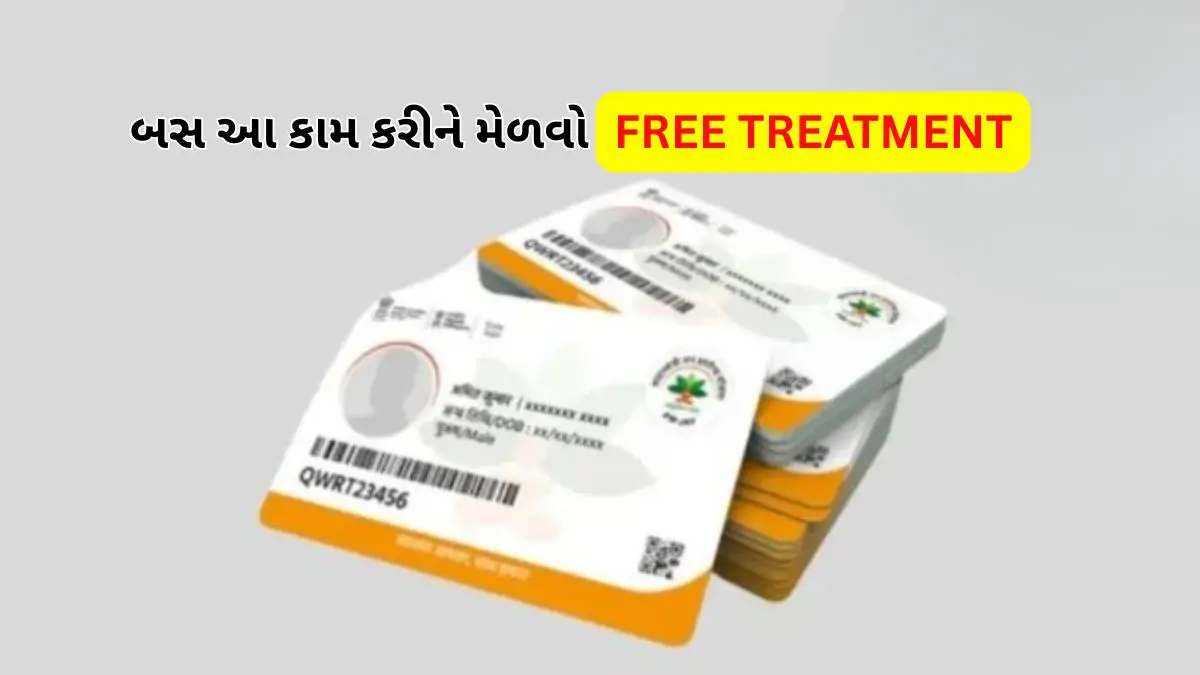 health-insurance-scheme-ayushman-card-new-rules-2026-for-e-kyc-mandatory-667998