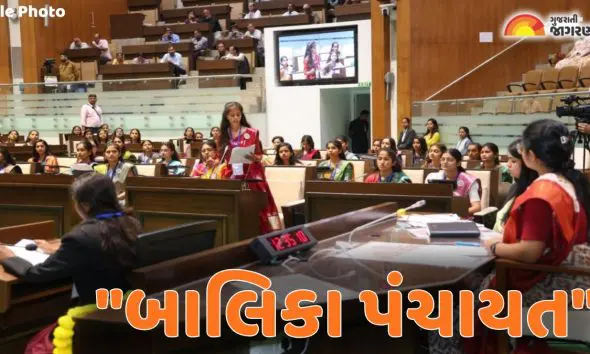 gujarat-first-state-to-implement-balika-panchayat-model-13-thousand-balika-panchayats