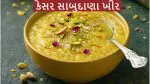 મોઢામાં મુકતા જ ઓગળી જાય તેવી ક્રીમી રોયલ કેસરિયા સાબુદાણા ખીર ;વસંત પંચમી માટે ખાસ રેસીપી