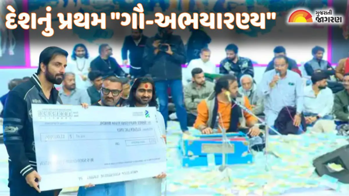 "ગૌ-અભયારણ્ય" ના લાભાર્થે યોજાયો ઐતિહાસિક ડાયરો: નોટોનો વરસાદ થયો, સોનુ સૂદે 22 લાખનું દાન કર્યું