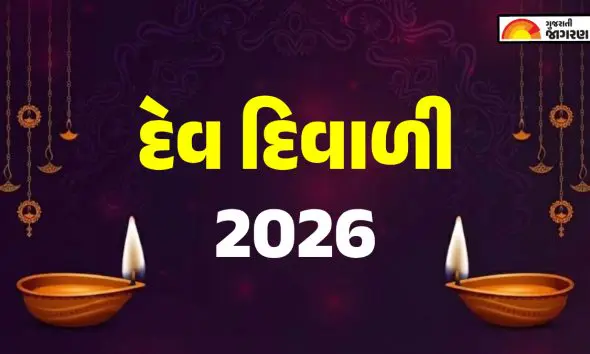 dev-diwali-2026-date-timings-significance-importance-and-story