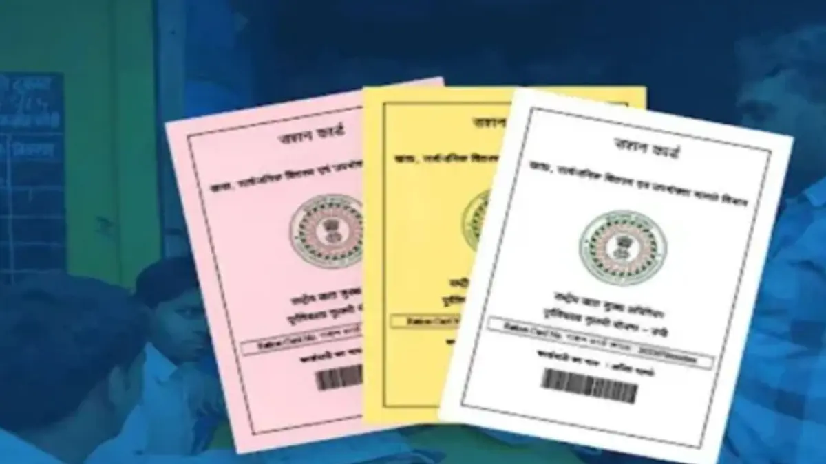 Ration Card: વિવિધ રંગના રાશન કાર્ડ કેમ હોય છે? તેના આધારે કઈ મહત્વની ...