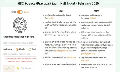 GSEB HSC Science Exam 2026: ગુજરાત બોર્ડ HSC વિજ્ઞાન પ્રેક્ટિકલ પરીક્ષાની હોલ ટિકિટ જાહેર, જાણો ડાઉનલોડ કરવાની પ્રક્રિયા