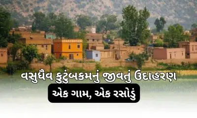 Candanaki Village: ગુજરાતના આ ગામમાં વર્ષોથી કોઈના ઘરે નથી સળગતો ચૂલો, રાંધવાની સહેજ પણ ઝંઝટ નહીં છતાં કોઈ ભૂખ્યું નથી સૂતું