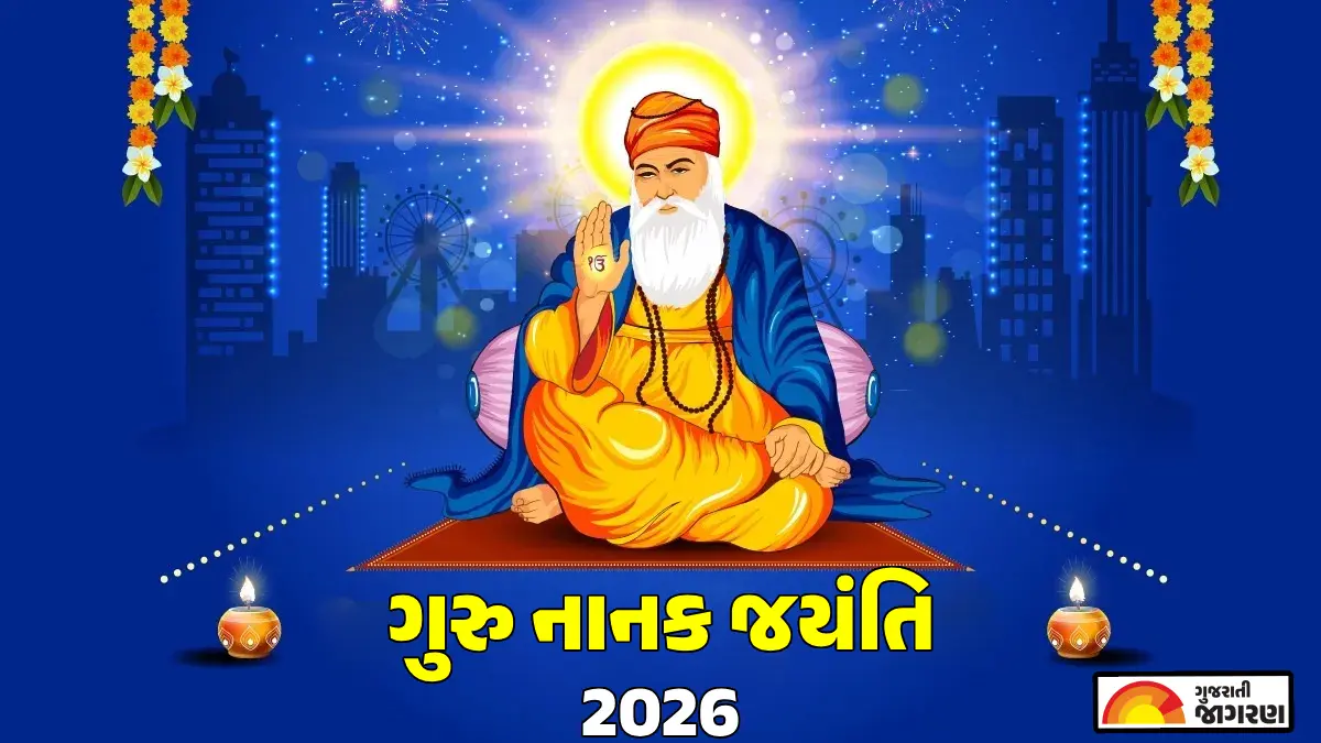 guru-nanak-jayanti-2026-date-importance-and-gurpurab-rituals-667946
