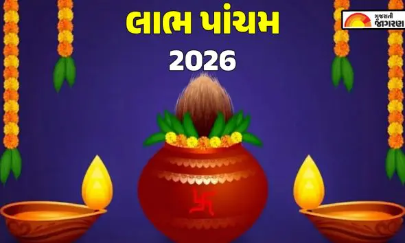 labh-pancham-2026-date-time-muhurat-shubh-choghadiya-tithi-puja-vidhi-and-significance