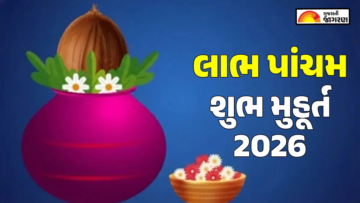 labh-pancham-2026-muhurat-shubh-choghadiya-tithi-puja-vidhi-and-significance-gujarati-calendar-667726