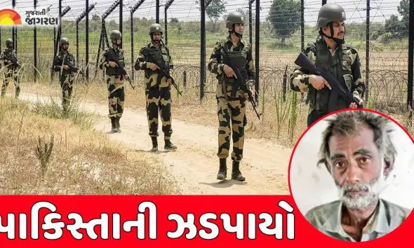 Kutch: ભારતમાં ઘૂસણખોરીનો વધુ એક પ્રયાસ, ખાવડા નજીક સરહદ પાર કરતો પાકિસ્તાની ઝડપાયો