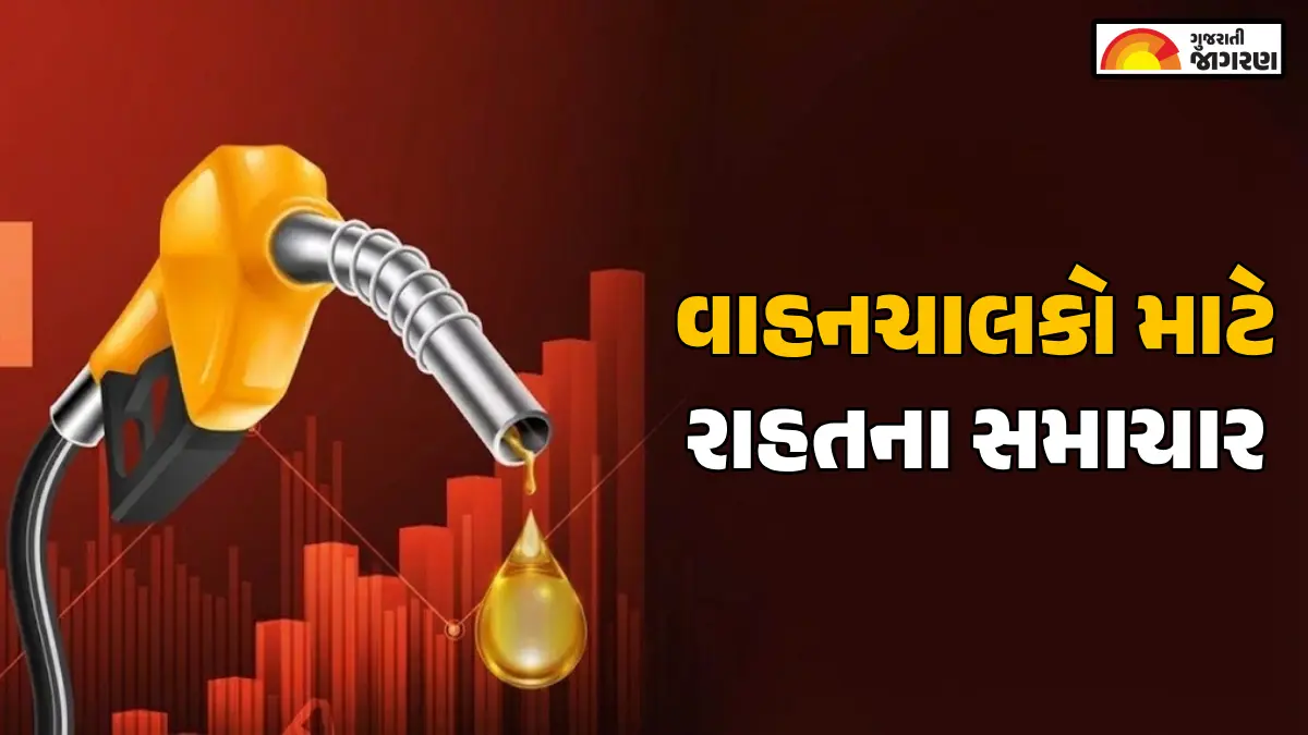 Petrol Diesel Prices: ક્રૂડ ઓઈલના ભાવ $50 સુધી ગગડશે? પેટ્રોલ-ડીઝલ સસ્તું થવાની પ્રબળ શક્યતા