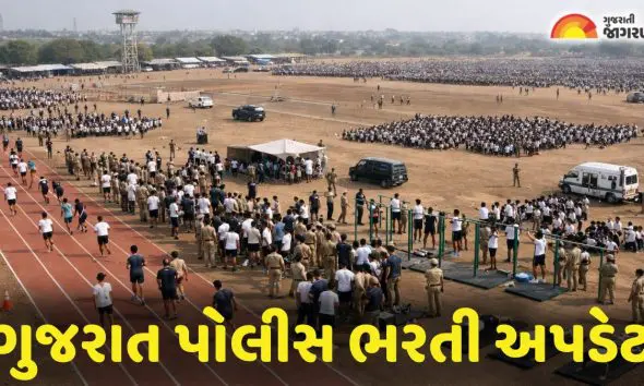 gujarat-police-unarmed-psi-recruitment-document-verification-program-announced