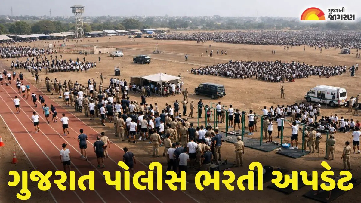Gujarat Police Recruitment: બિન હથિયારી PSI ભરતીને લઈને આવી નવી અપડેટ, ઉમેદવારો દસ્તાવેજ લઈને તૈયાર થઈ જાવ